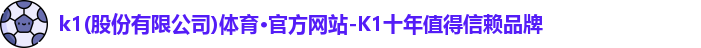 K1体育